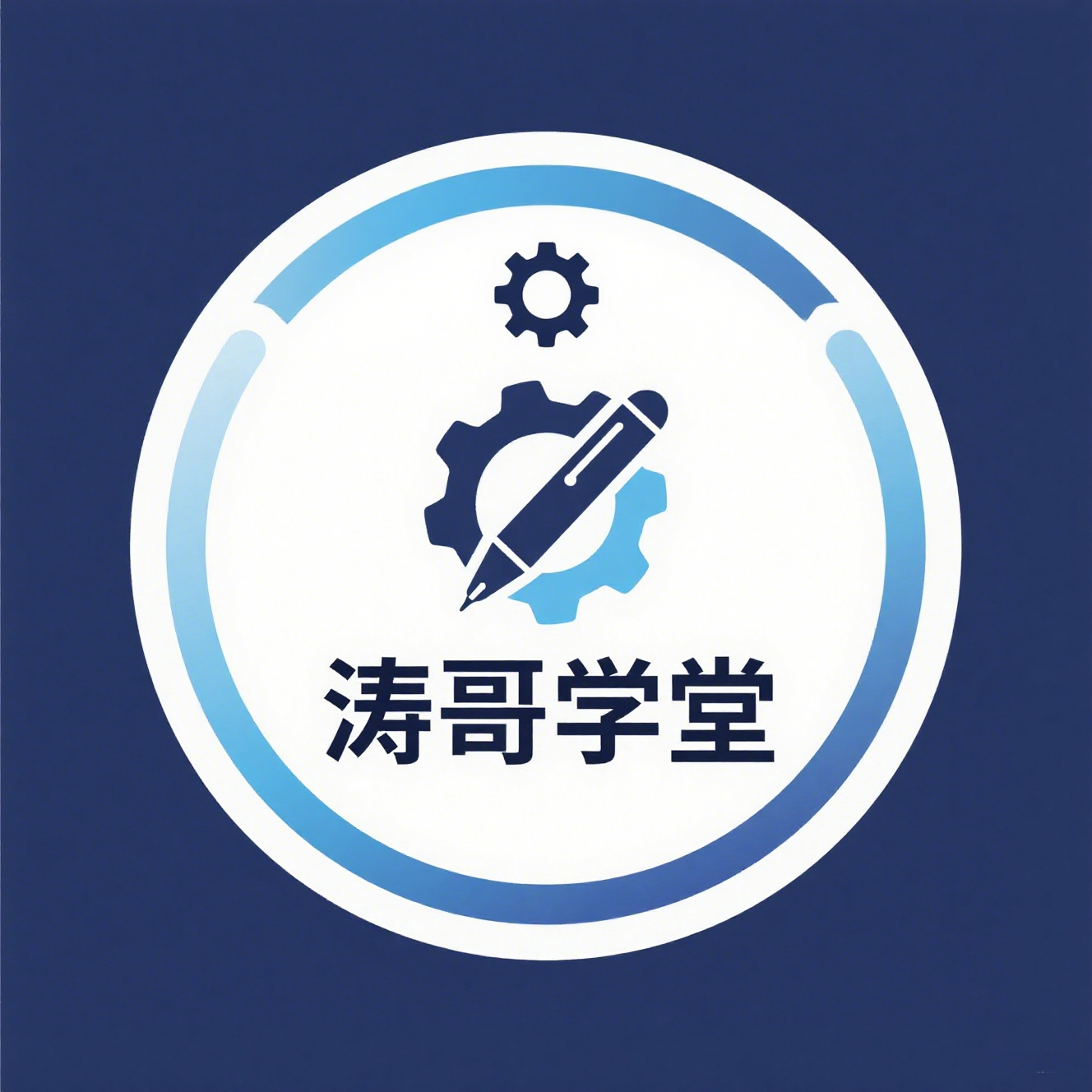涛哥学堂-专注互联网轻创业